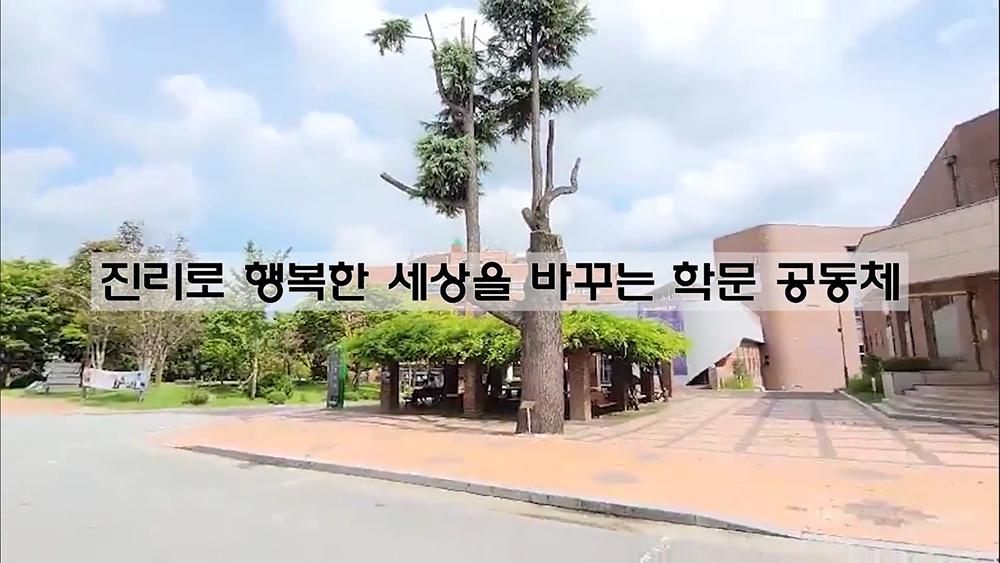 2021 인문대 학과 및 전공 홍보 영상 공모_장려상_1 대표이미지