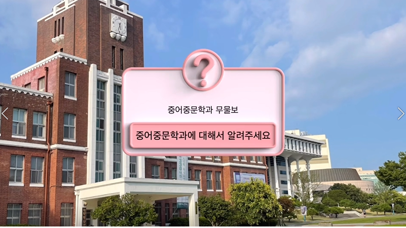 2022 인문대 학과 및 전공 홍보영상 공모전_장려상2 대표이미지