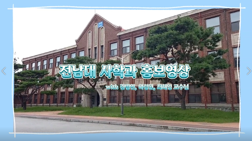 2022 인문대 학과 및 전공 홍보영상 공모전_장려상1 대표이미지