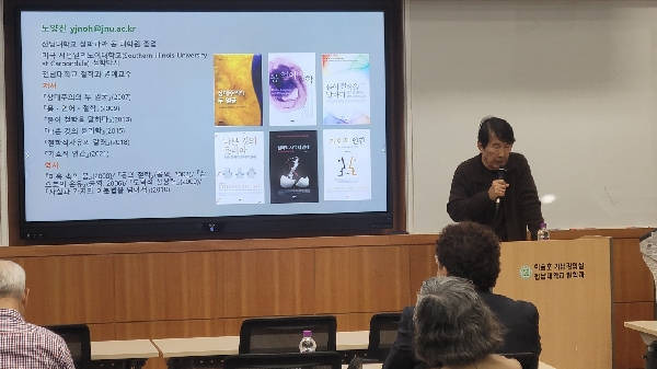 광주시민을 위한 미래라이프 철학아카데미 : 노양진 교수 <몸의 철학, 삶의 철학> 대표이미지